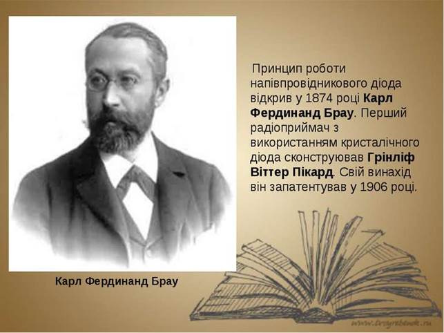 типи напівпровідників. їх властивості. - student2.ru