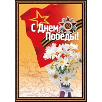 Учредитель: районное отделение КПРФ, 161300 г. Тотьма. П./т а/я 10. Отв. Ульяновская Е.П. т.2-17-27 кол.999экз. дата выпуска – 27.04.2015 года. - student2.ru