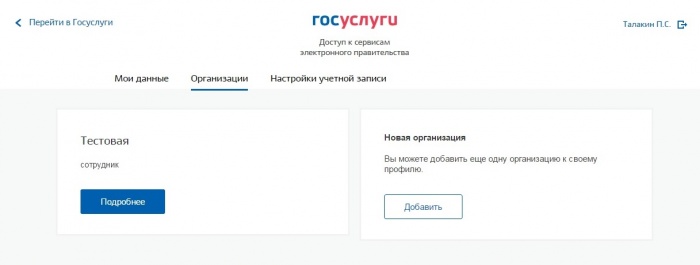 Управление данными организаций - student2.ru