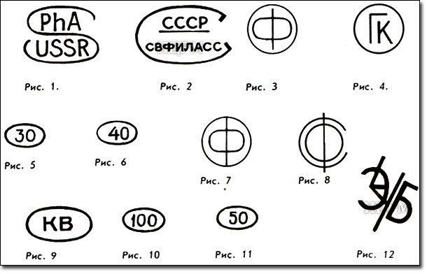 В. Алойц. Штемпеля–заверки. Филателия СССР. 1980.  - student2.ru