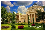 Велико-Тырново - Арбанаси - Бухарест - student2.ru