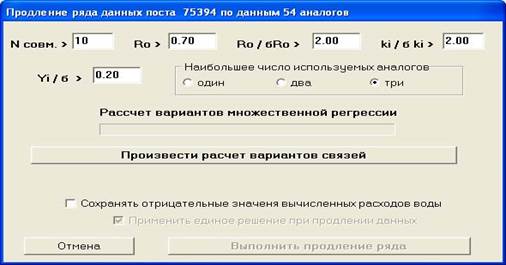 Восстановление пропусков и продление ряда данных методом множественной корреляции - student2.ru