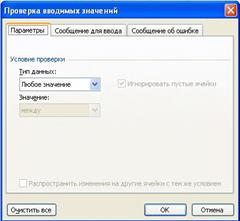 Выделение фрагментов таблицы. Табличный процессор MS Excel - student2.ru