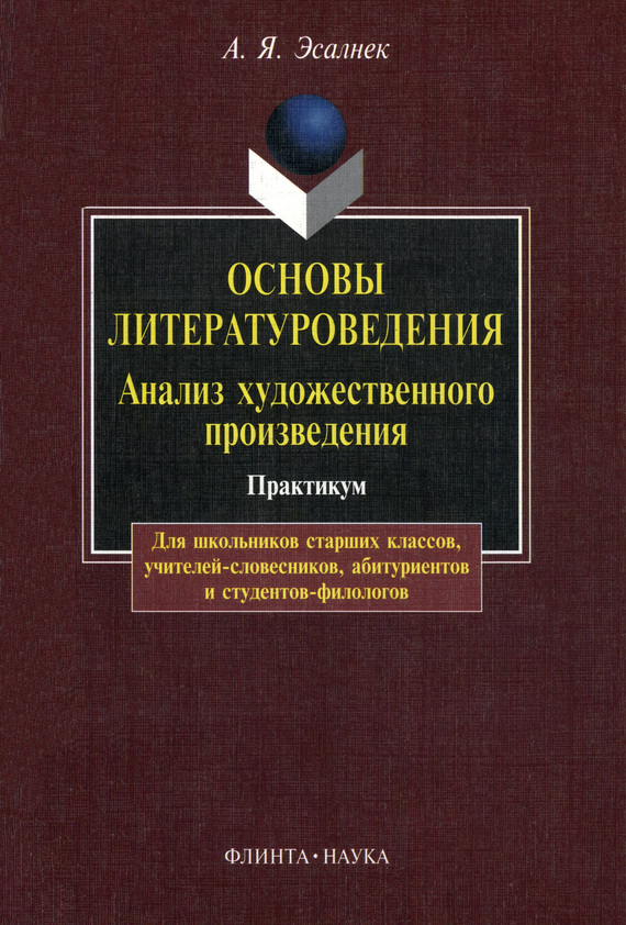 эпическое произведение как логическая модель - student2.ru