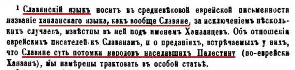 это обязан знать каждый славянин! - student2.ru