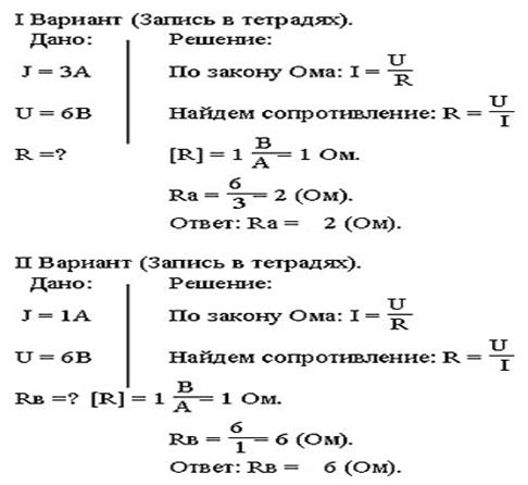 Это выражение называется законом Ома для участка цепи - student2.ru