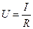 Это выражение называется законом Ома для участка цепи - student2.ru