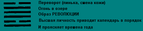 загадка майя; за пределами науки - student2.ru