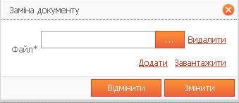 Зверніть увагу! Попередні записи про навчання студента (до зміни ПІБ) залишаються без змін, тобто зі старим ПІБ. - student2.ru