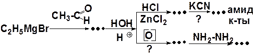 А) (2R)-бутан-2-ол; б) бутан-1-ол; в) 2,4-диметилгекс-3-ен-2-ол. - student2.ru