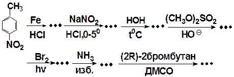 А) (2R)-бутан-2-ол; б) бутан-1-ол; в) 2,4-диметилгекс-3-ен-2-ол. - student2.ru