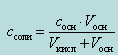 А концентрация ацетата натрия – по формуле - student2.ru