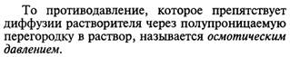 Агрегатные состояния. Растворы: понятие, теория. Растворы насыщенные, ненасыщенные, пересыщенные. - student2.ru