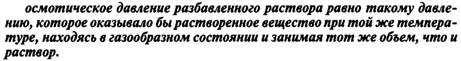 Агрегатные состояния. Растворы: понятие, теория. Растворы насыщенные, ненасыщенные, пересыщенные. - student2.ru