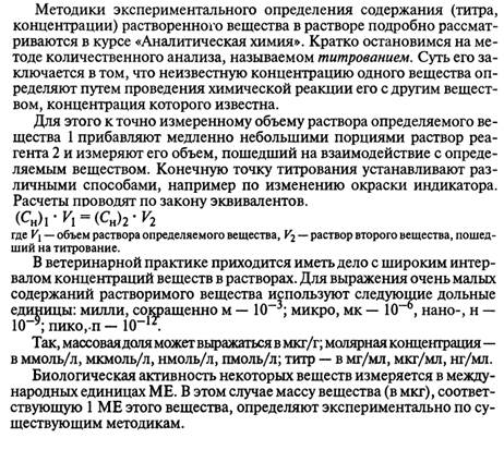 Агрегатные состояния. Растворы: понятие, теория. Растворы насыщенные, ненасыщенные, пересыщенные. - student2.ru