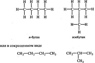Алканы (парафиновые углеводороды). - student2.ru