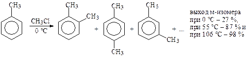 Алкилирование аренов по Фриделю-Крафтсу - student2.ru