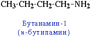 Амины ( номенклатура, изомерия и способ получения). - student2.ru