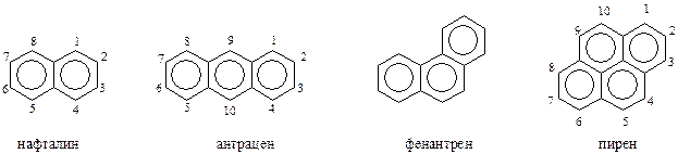 Ароматические соединения с конденсированными бензольными ядрами - student2.ru