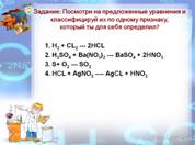 Автор: Тарьянова О. А, учитель химии, г. Муравленко ЯНАО - student2.ru