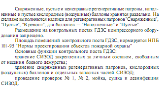 Безопасность при эксплуатации баллонов со сжатыми и сжиженными газами - student2.ru