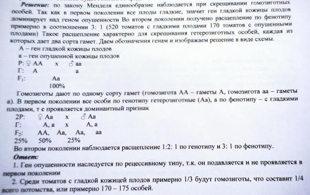 Билет № 20. 3. Решите задачу на сцепленные с полом признаки - student2.ru