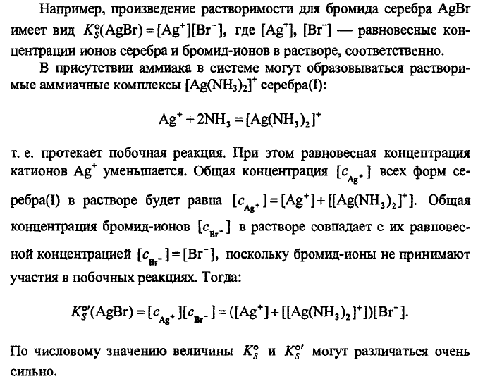 Буферный раствор. Состав буферного раствора. Буферная емкость. Факторы, влияющие на величину буферной емкости.(билет29) - student2.ru