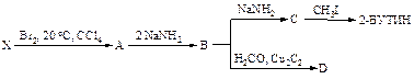 Цепочка химических превращений - student2.ru