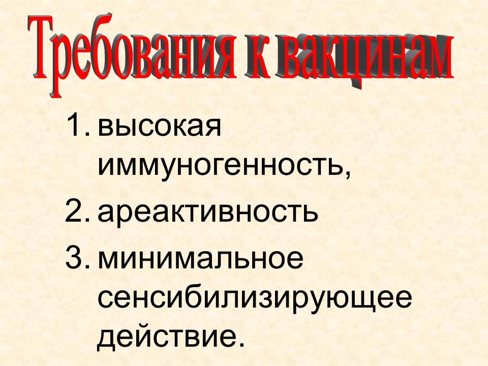 Д. Практические навыки, приобретаемые на занятии. Иммунопрофилактика: определение понятия. - student2.ru