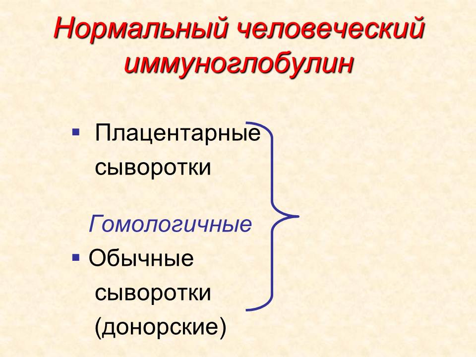 Д. Практические навыки, приобретаемые на занятии. Иммунопрофилактика: определение понятия. - student2.ru