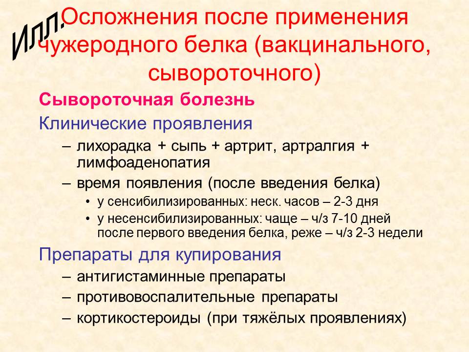 Д. Практические навыки, приобретаемые на занятии. Иммунопрофилактика: определение понятия. - student2.ru