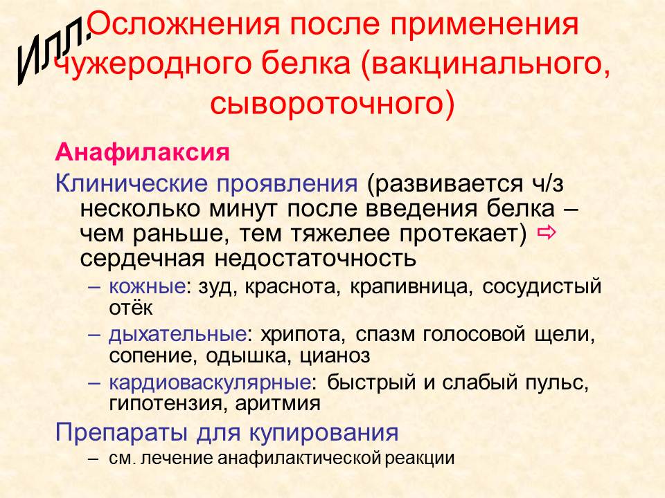 Д. Практические навыки, приобретаемые на занятии. Иммунопрофилактика: определение понятия. - student2.ru