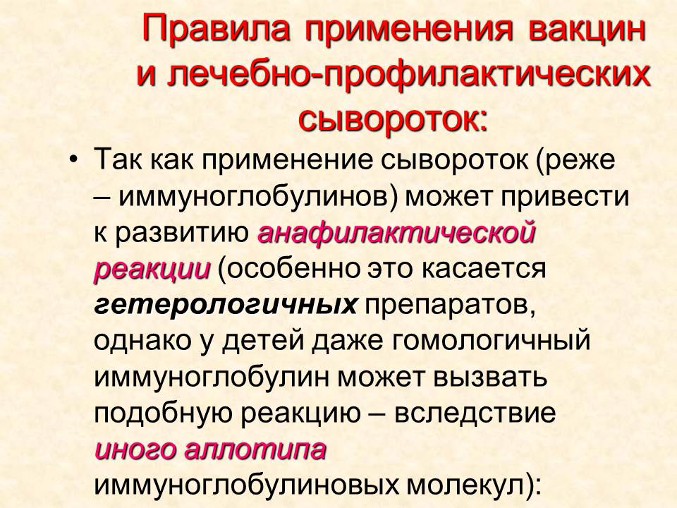 Д. Практические навыки, приобретаемые на занятии. Иммунопрофилактика: определение понятия. - student2.ru