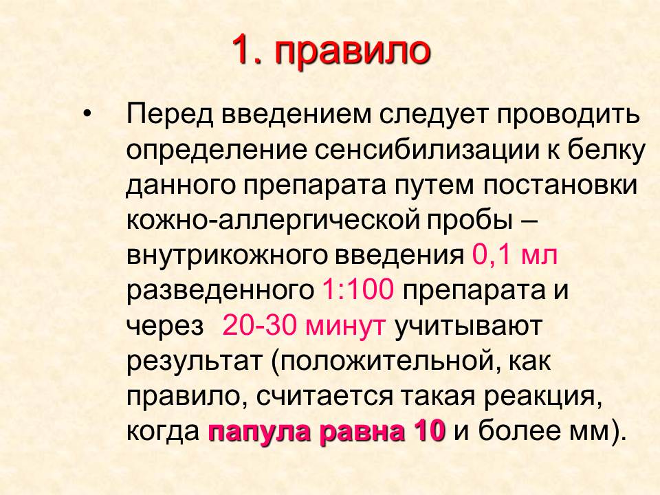 Д. Практические навыки, приобретаемые на занятии. Иммунопрофилактика: определение понятия. - student2.ru