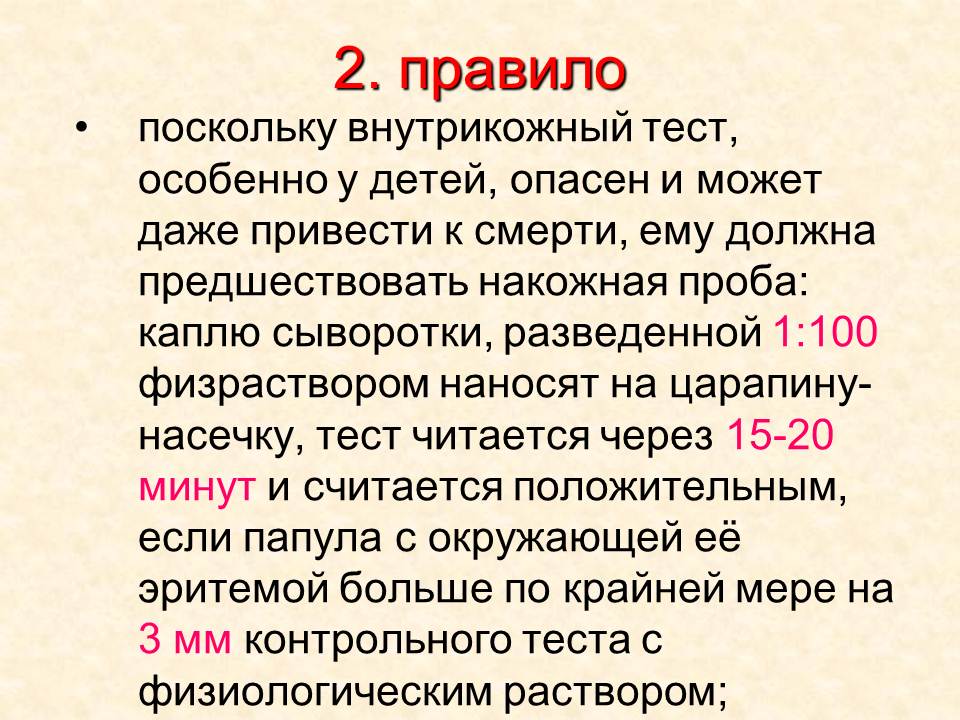 Д. Практические навыки, приобретаемые на занятии. Иммунопрофилактика: определение понятия. - student2.ru