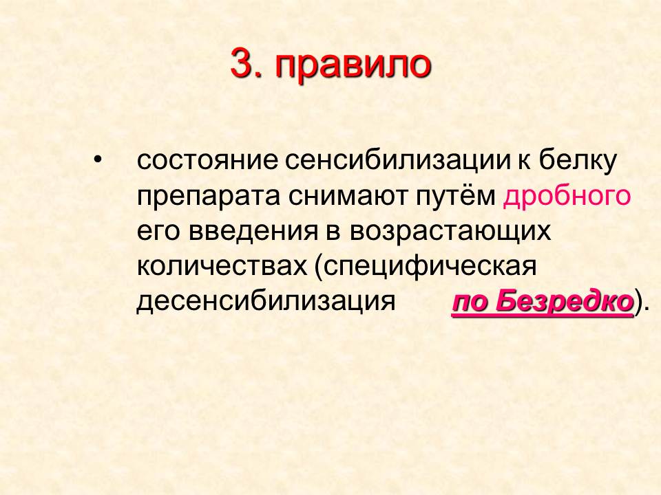 Д. Практические навыки, приобретаемые на занятии. Иммунопрофилактика: определение понятия. - student2.ru