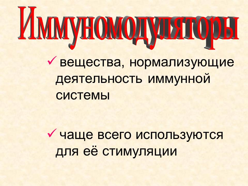 Д. Практические навыки, приобретаемые на занятии. Иммунопрофилактика: определение понятия. - student2.ru