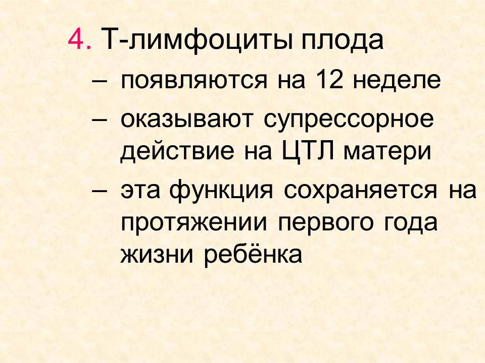 Д. Практические навыки, приобретаемые на занятии. Иммунопрофилактика: определение понятия. - student2.ru