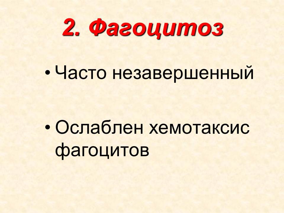 Д. Практические навыки, приобретаемые на занятии. Иммунопрофилактика: определение понятия. - student2.ru