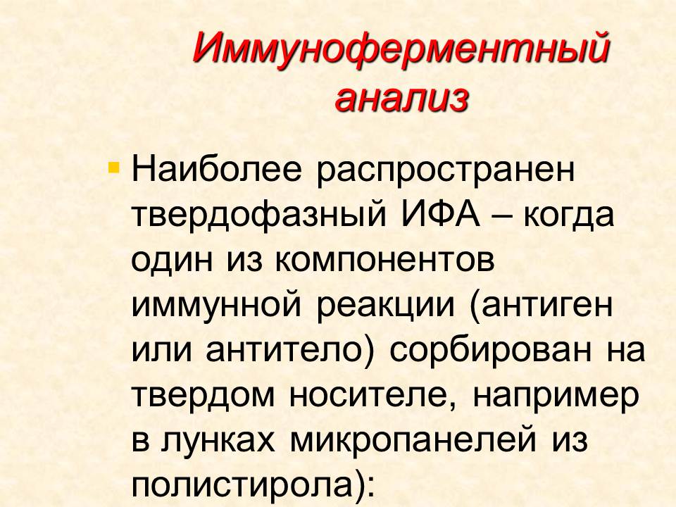 Д. Практические навыки, приобретаемые на занятии. Иммунопрофилактика: определение понятия. - student2.ru