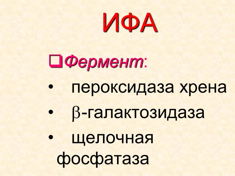 Д. Практические навыки, приобретаемые на занятии. Иммунопрофилактика: определение понятия. - student2.ru