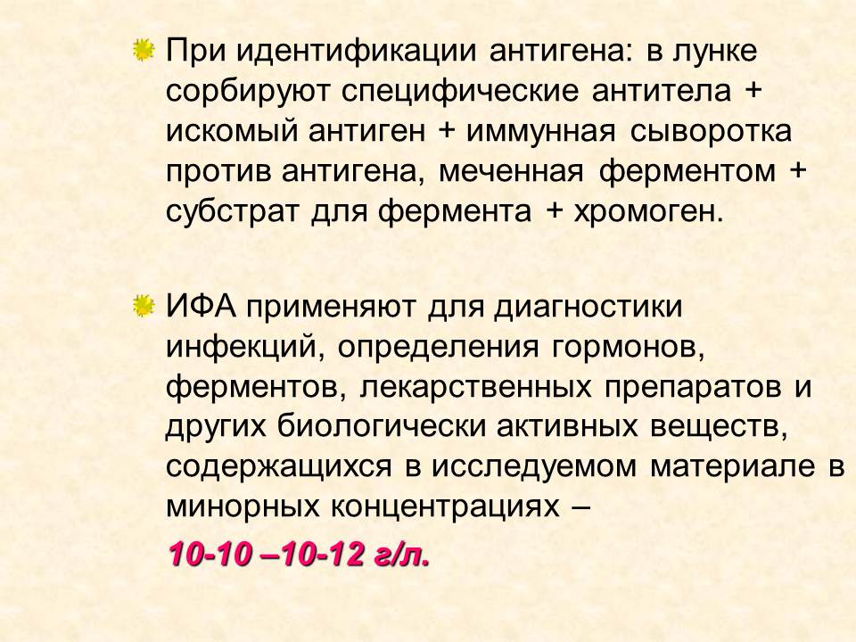 Д. Практические навыки, приобретаемые на занятии. Иммунопрофилактика: определение понятия. - student2.ru