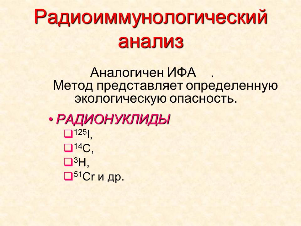 Д. Практические навыки, приобретаемые на занятии. Иммунопрофилактика: определение понятия. - student2.ru