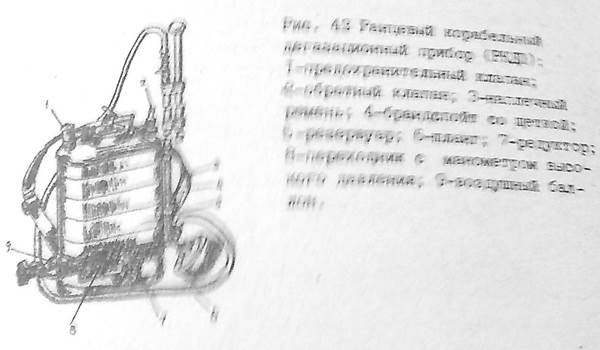 Дегазация, дезактивация и дезинфекция - student2.ru