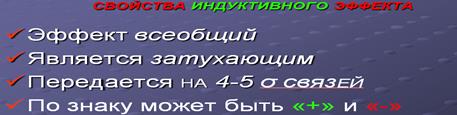 Делокализованная химическая связь: p,p- и р,p-сопряжение (бутадиен-1,3; хлорэтен) - student2.ru