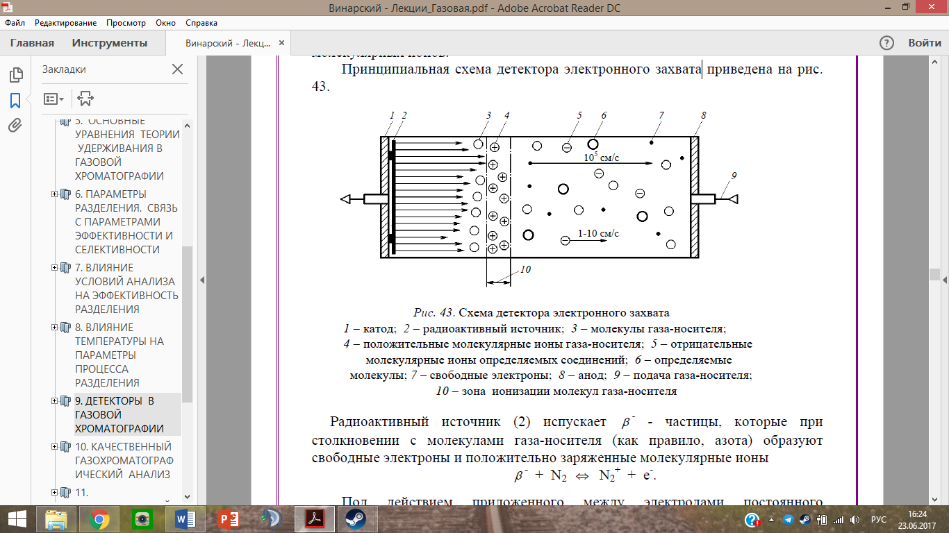 детектор электронного захвата - student2.ru
