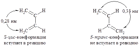 Диеновый синтез. Реакция Дильса-Альдера - student2.ru