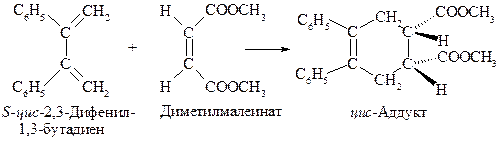Диеновый синтез. Реакция Дильса-Альдера - student2.ru