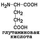 аминокислотный состав белков - student2.ru