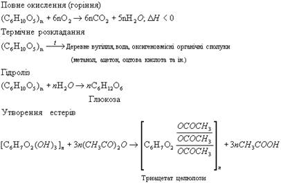 Доведення мономерного складу цукрози - student2.ru